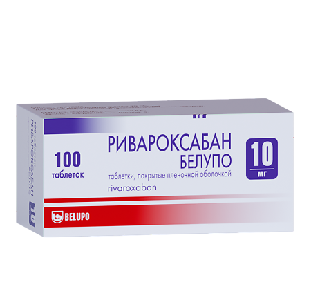 Ривароксабан Белупо таблетки покрыт.плен.об. 10 мг 100 шт