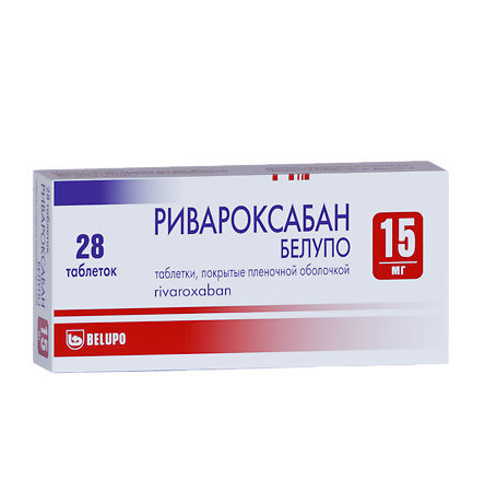 Ривароксабан Белупо таблетки покрыт.плен.об. 15 мг 28 шт