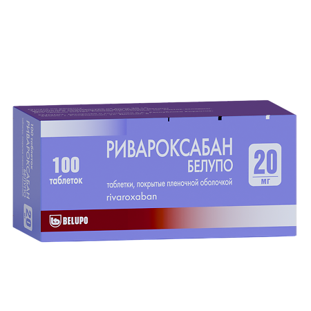Ривароксабан Белупо таблетки покрыт.плен.об. 20 мг 100 шт