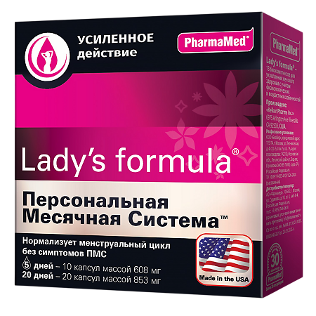 Lady's formula/Ледис формула Персональная месячная система Усиленная формула 5 дней капсулы массой 608мг 10 шт+20 дней капсулы массой 853 мг 20 шт 1 уп
