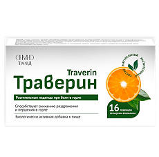 Купить Траверин/Traverin со вкусом апельсина леденцы массой 2803,075 мг 16 шт цена