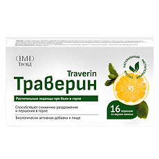 Купить Траверин/Traverin со вкусом лимона леденцы массой 2803,075 мг 16 шт цена
