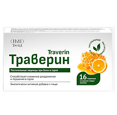 Купить Траверин/Traverin со вкусом меда/лимона леденцы массой 2803,075 мг 16 шт цена
