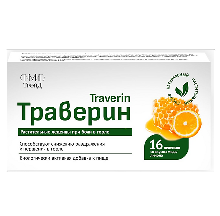 Траверин/Traverin со вкусом меда/лимона леденцы массой 2803,075 мг 16 шт