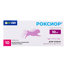 Изображение товара Роксиор таблетки 10 мг для собак весом 5-10 кг 10 шт (вет)