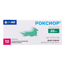 Изображение товара Роксиор таблетки 20 мг для собак весом 10-20 кг 10 шт (вет)