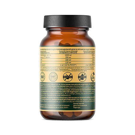 Herbs Омега-3 Рыбий жир 1000 мг/Omega-3 Fish Oil 1000 mg мягкие капсулы 1,44 г 60 шт