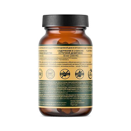 Herbs Витамин D3/Vitamin D3 2000 МЕ капсулы массой 250 мг 60 шт