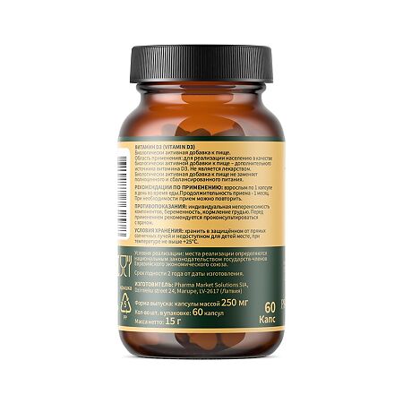Herbs Витамин D3/Vitamin D3 2000 МЕ капсулы массой 250 мг 60 шт