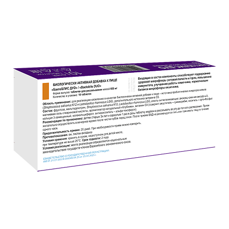 БактоБЛИС ДУО/Bactoblis DUO таблетки для рассасывания массой 950 мг 10 шт