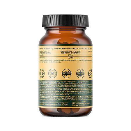 Herbs Комплекс Магний+Витамин В6/Magnesium+Vitamin В6 таблетки массой 755 мг 60 шт