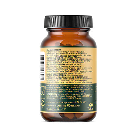 Herbs Коллаген 400 мг/Collagen 400 mg таблетки массой 860 мг 60 шт