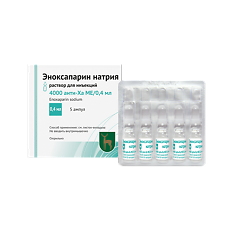 Изображение товара Эноксапарин натрия раствор для инъекций 4000 анти-ха ме/0,4мл 0,4 мл ампулы 5 шт