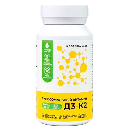 Nooteria Labs Липосомальный витамин Д3+К2 / Liposomal vitamin D3+K2 капсулы массой 540 мг 60 шт