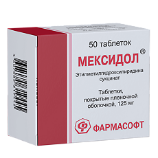 Изображение товара Мексидол таблетки покрыт.плен.об. 125 мг 50 шт