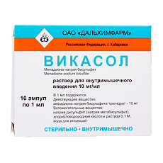 Купить Викасол раствор для в/м введ 10 мг/мл 1 мл амп 10 шт цена