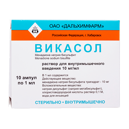 Викасол раствор для в/м введ 10 мг/мл 1 мл амп 10 шт