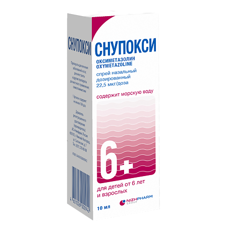 Снупокси спрей назальный дозированный 22,5 мкг/доза 10 мл 1 шт