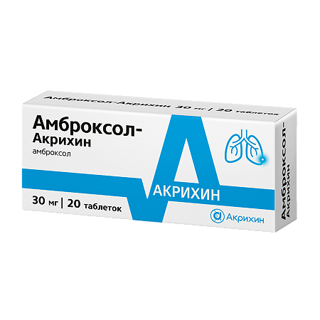 Амброксол-Акрихин таблетки 30 мг 20 шт