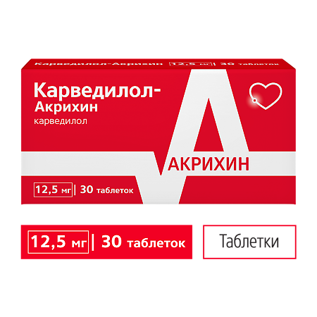 Карведилол-Акрихин таблетки 12,5 мг 30 шт