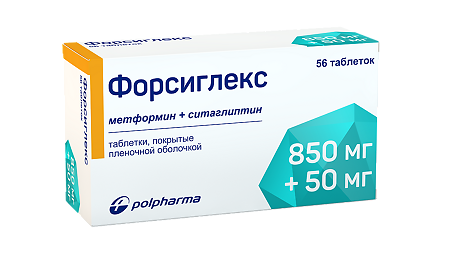 Форсиглекс таблетки покрыт.плен.об. 850 мг+50 мг 56 шт