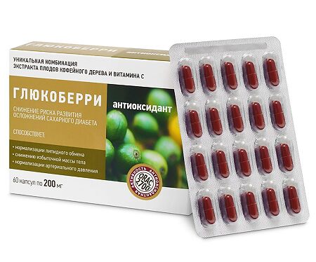 Глюкоберри капсулы по 200 мг 60 шт