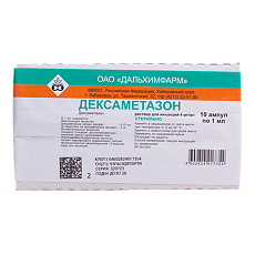 Изображение товара Дексаметазон раствор для инъекций ампулы 4 мг/мл 1 мл 10 шт