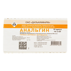 Изображение товара Анальгин раствор для в/в и в/м введ. 500 мг/мл 2 мл 10 шт Изображение товара Анальгин раствор для в/в и в/м введ. 500 мг/мл 2 мл 10 шт