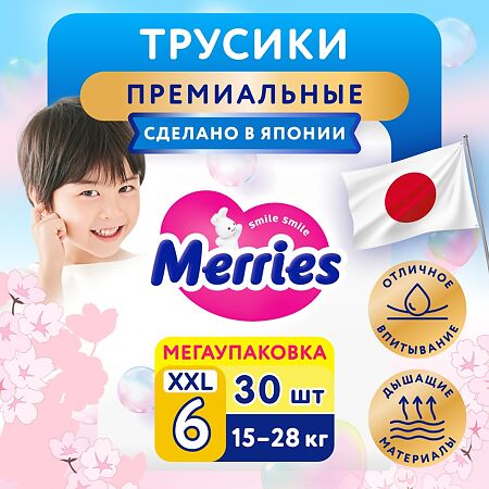 Merries Трусики-подгузники для детей размер XXL (15-28 кг) 30 шт