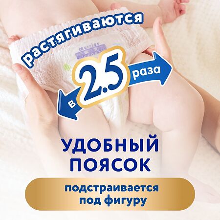 Merries Трусики-подгузники для детей размер XXL (15-28 кг) 30 шт