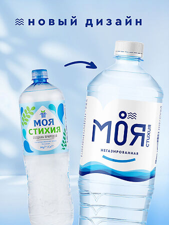 Вода Моя Стихия минеральная природная столовая питьевая негаз ПЭТ (новый дизайн) 1,5 л 1 шт