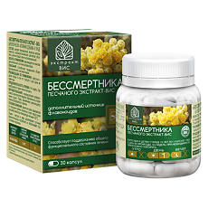 Изображение товара Бессмертника песчаного экстракт-ВИС капсулы массой 0,4 г 30 шт
