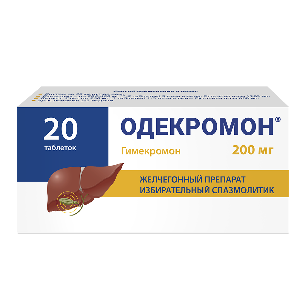 Изображение товара Одекромон таблетки 200 мг 20 шт