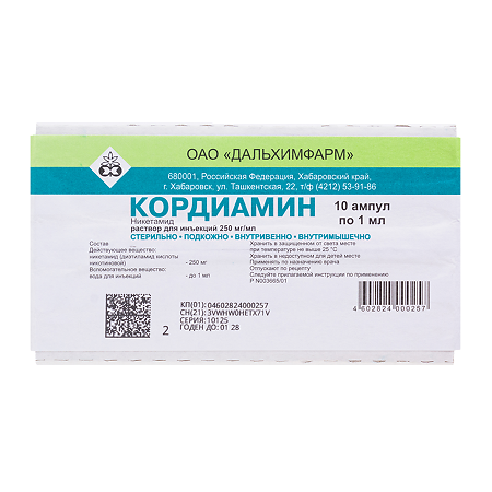 Кордиамин раствор для инъекций 250 мг/мл 1 мл амп 10 шт