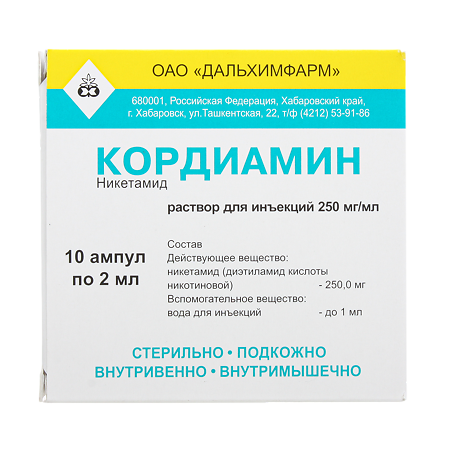 Кордиамин раствор для инъекций 250 мг/мл 2 мл амп 10 шт