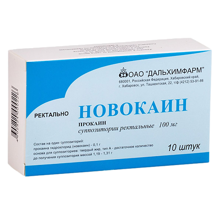 Новокаин суппозитории ректальные 100 мг 10 шт