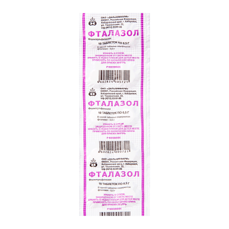 Фталазол Таблетки 500 Мг 10 Шт - Купить, Цена И Отзывы, Фталазол.