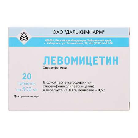 Левомицетин таблетки 500 мг 20 шт