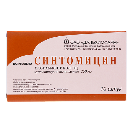 Синтомицин суппозитории вагинальные 250 мг 10 шт
