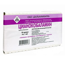 Купить Цианокобаламин раствор для инъекций 0,5 мг/мл 1 мл 10 шт цена