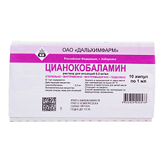 Изображение товара Цианокобаламин раствор для инъекций 0,5 мг/мл 1 мл 10 шт