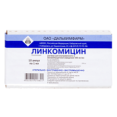 Купить Линкомицина раствор для в/в и в/м введ 300 мг/мл 1 мл амп 10 шт цена