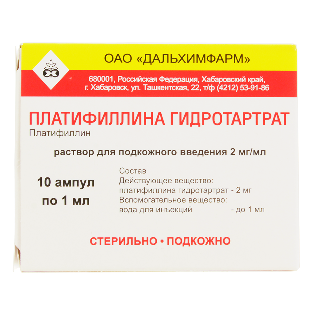 Платифиллин раствор для инъекций Платифиллин раствор для инъекций