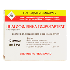 Купить Платифиллин раствор для п/кож.введ. 2 мг/мл 1 мл 10 шт цена