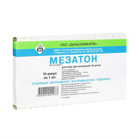 Мезатон раствор для инъекций 10 мг/мл 1 мл амп 10 шт