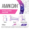 Амиксин таблетки покрыт.плен.об. 125 мг 10 шт