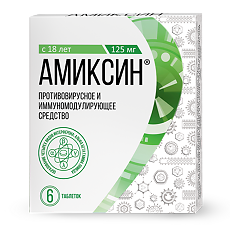 Купить Амиксин таблетки покрыт.плен.об. 125 мг 6 шт цена