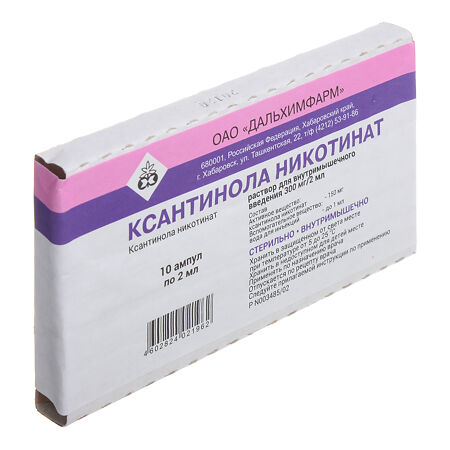 Ксантинола никотинат раствор для в/в и в/м введ. 300 мг/2 мл 2 мл 10 шт
