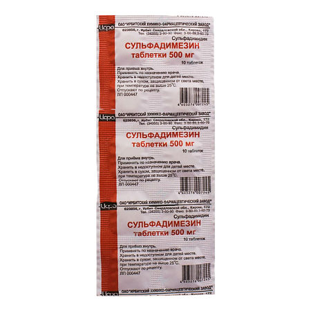 Сульфадимезин таблетки 500 мг, 10 шт.