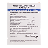 Аминокапроновая кислота раствор для инфузий 5 % 100 мл 1 шт
